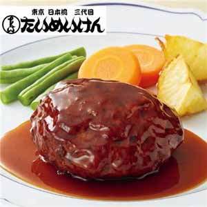 【アウトレット】【日本橋たいめいけん 三代目たいめいけん監修】和牛ハンバーグ 110g×2袋 (K6367)【サクワ】