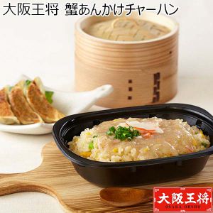 大阪王将　蟹あんかけチャーハン　6食（L6102）【サクワ】