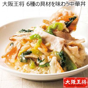 大阪王将 6種の具材を味わう中華丼 4食（L6340）【サクワ】