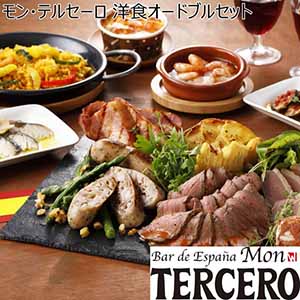 モン・テルセーロ 洋食オードブルセット 【4〜5人前・11品目】【イオンのおせち】