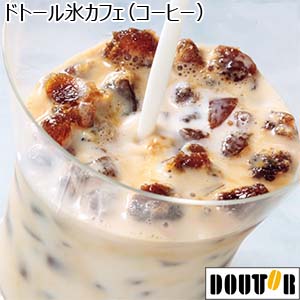 ドトール氷カフェ(コーヒー）(L6412）【サクワ】【直送】