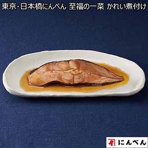 東京・日本橋にんべん 至福の一菜　かれい煮付け　6袋（L6417）【サクワ】