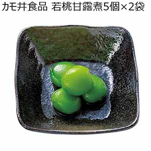 カモ井食品 若桃甘露煮 5個×2袋（L6488）【サクワ】【年末年始のごちそう】