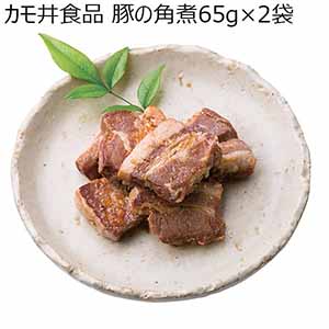 カモ井食品 豚の角煮 65g×2袋（L6489）【サクワ】【年末年始のごちそう】