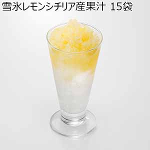 雪氷レモンシチリア産果汁 15袋(L7047）【サクワ】【直送】