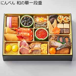 にんべん 和の華一段重【2人前・22品目】【イオンのおせち】