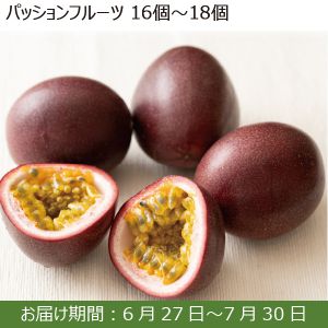 千葉県産 パッションフルーツ 【ふるさとの味・南関東】