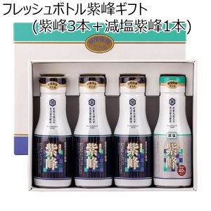 柴沼醤油醸造(株) フレッシュボトル紫峰ギフト【ふるさとの味・北関東】