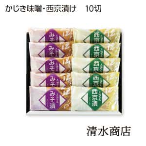 清水商店　かじき味噌・西京漬けセット（10切）【ふるさとの味・南関東】