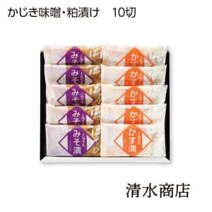 清水商店　かじき味噌・粕漬けセット（10切）【ふるさとの味・南関東】