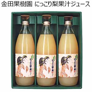 金田果樹園 にっこり梨果汁ジュース 【ふるさとの味・北関東】