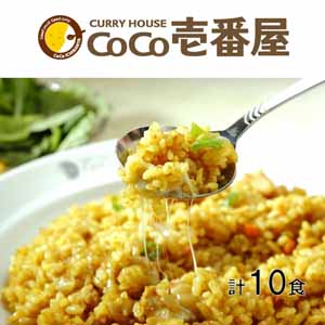 COCO壱番屋チーズのカレーピラフ 10食（L5743）【サクワ】【超！ナツ夏祭り】