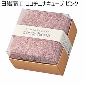 日繊商工 ココチエナキューブ ピンク【贈りものカタログ】[CE-871P]