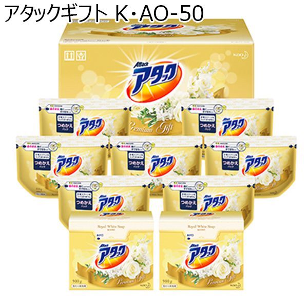 花王 アタックギフト K・AO-50【贈りものカタログ】[KAO-50]