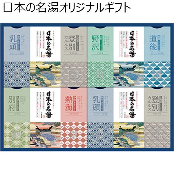 バスクリン 日本の名湯オリジナルギフト【贈りものカタログ】[CMOG-30]