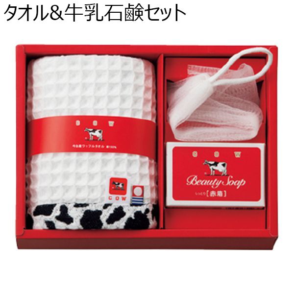 牛乳石鹸 タオル&牛乳石鹸セット【贈りものカタログ】