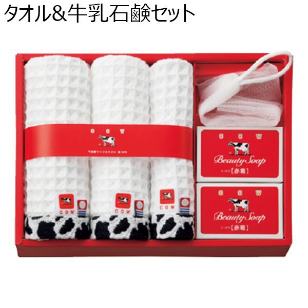 牛乳石鹸 タオル&牛乳石鹸セット【贈りものカタログ】