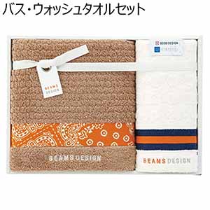 BEAMS DESIGN／ビームス デザイン バス・ウォッシュタオルセット【贈りものカタログ】