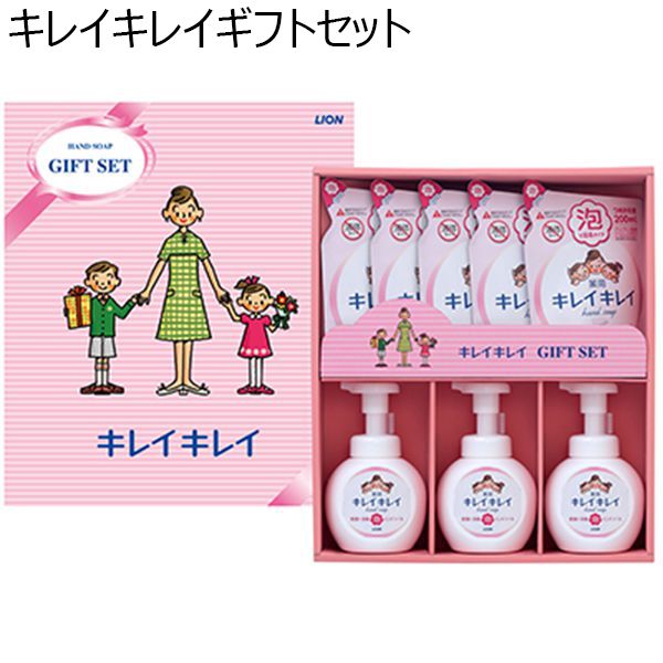 ライオン キレイキレイギフトセット【贈りものカタログ】[LKG-30Y]