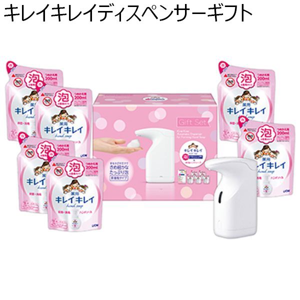 ライオン キレイキレイディスペンサーギフト【贈りものカタログ】[LAD-50]
