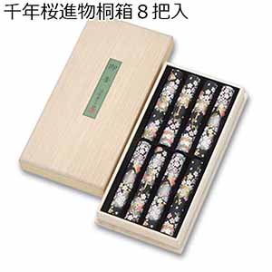 奥野晴明堂 千年桜進物桐箱８把入【贈りものカタログ】