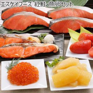 エスケイフーズ 紅鮭・魚卵セット【お届け期間：10/10〜3/10】【おいしいお取り寄せ】