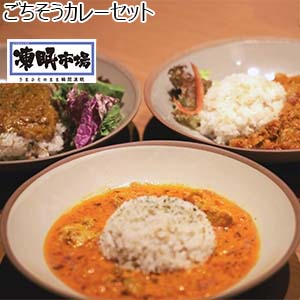 【凍眠市場】LOCO・SIKI ごちそうカレーセット 濃厚バターのチキンカレー 和牛の牛すじ煮込みカレー アップルポークのキーマカレー【おいしいお取り寄せ】