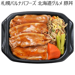 札幌バルナバフーズ 北海道グルメ 豚丼(AS173)【サクワ】