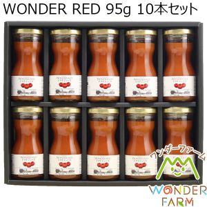 ワンダーファーム WONDER RED 95g 10本セット【おいしいお取り寄せ】