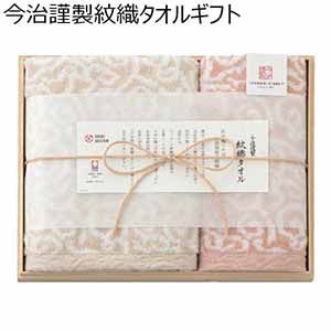今治謹製紋織タオルギフト【贈りものカタログ】[IM7715]