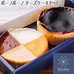 ボーノボーノ チーズケーキセット【おいしいお取り寄せ】