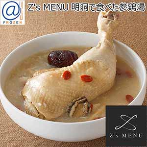 Z's MENU [ジーズメニュー] 明洞で食べた参鶏湯 820g（参鶏湯560g、スープ260g）【＠FROZEN】