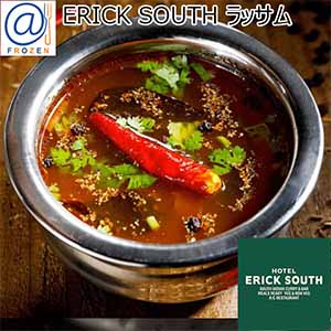 ERICK SOUTH [エリックサウス] ラッサム 200g 【食べログ カレーTOKYO 百名店】【＠FROZEN】