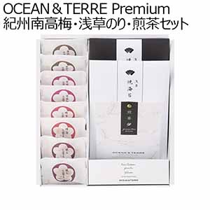 【アウトレット】OCEAN＆TERRE Premium 紀州南高梅・浅草のり・煎茶セット
