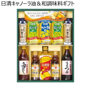 【アウトレット】日清キャノーラ油＆和調味料ギフト[YDC-50J]