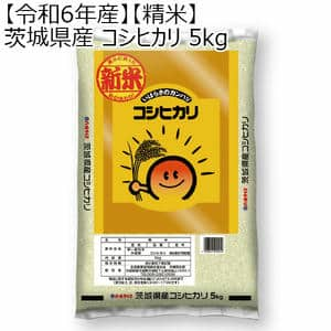 【令和6年産】【精米】茨城県産 コシヒカリ 5kg【お届け期間11/30〜2025/3/7 】【ふるさとの味・北関東】