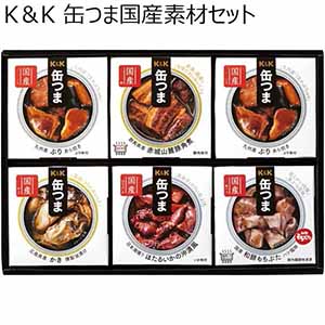 K＆K 缶つま国産素材セット 【冬ギフト・お歳暮】 [KPW-300]