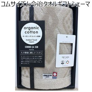 昭和西川 コムサイズム今治タオルギフトシェーマ【贈りものカタログ】[10BR]