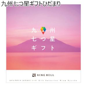九州七つ星ギフト ひだまり【カタログギフト】【贈りものカタログ】