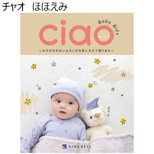 チャオ　ほほえみ【カタログギフト】【贈りものカタログ】