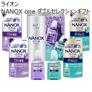 ライオン NANOX oneダブルセレクションギフト【贈りものカタログ】[LND30]