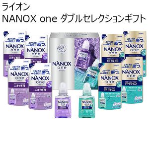 ライオン NANOX oneダブルセレクションギフト【贈りものカタログ】[LND50]