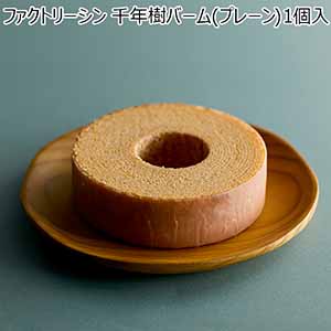 【アウトレット】ファクトリーシン 千年樹バーム(プレーン) 1個入