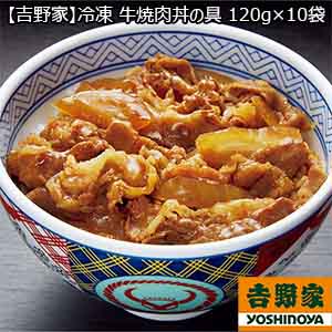 【吉野家】冷凍 牛焼肉丼の具 120g×10袋 （L4618） 【サクワ】