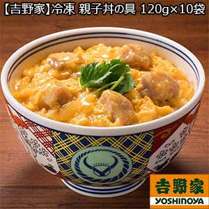 【吉野家】冷凍 親子丼の具 120g×10袋 （L4621） 【サクワ】