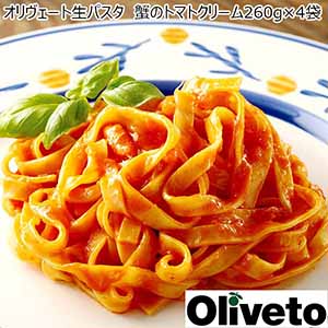 オリヴェート　生パスタ蟹のトマトクリーム260g×4袋（L6519）【サクワ】