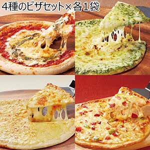 4種のピザセット×各1袋（L6564）【サクワ】