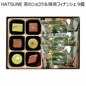 【アウトレット】HATSUNE 茶のショコラ＆抹茶フィナンシェ 9個