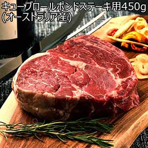 オーストラリア産 牛キューブロールポンドステーキ用 450g(L6782)【サクワ】【直送】【超！肉にく祭り】