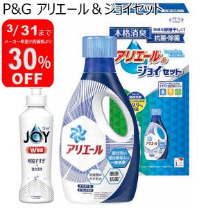 P&G アリエール＆ジョイセット【年間ギフト】[AJS-10E]